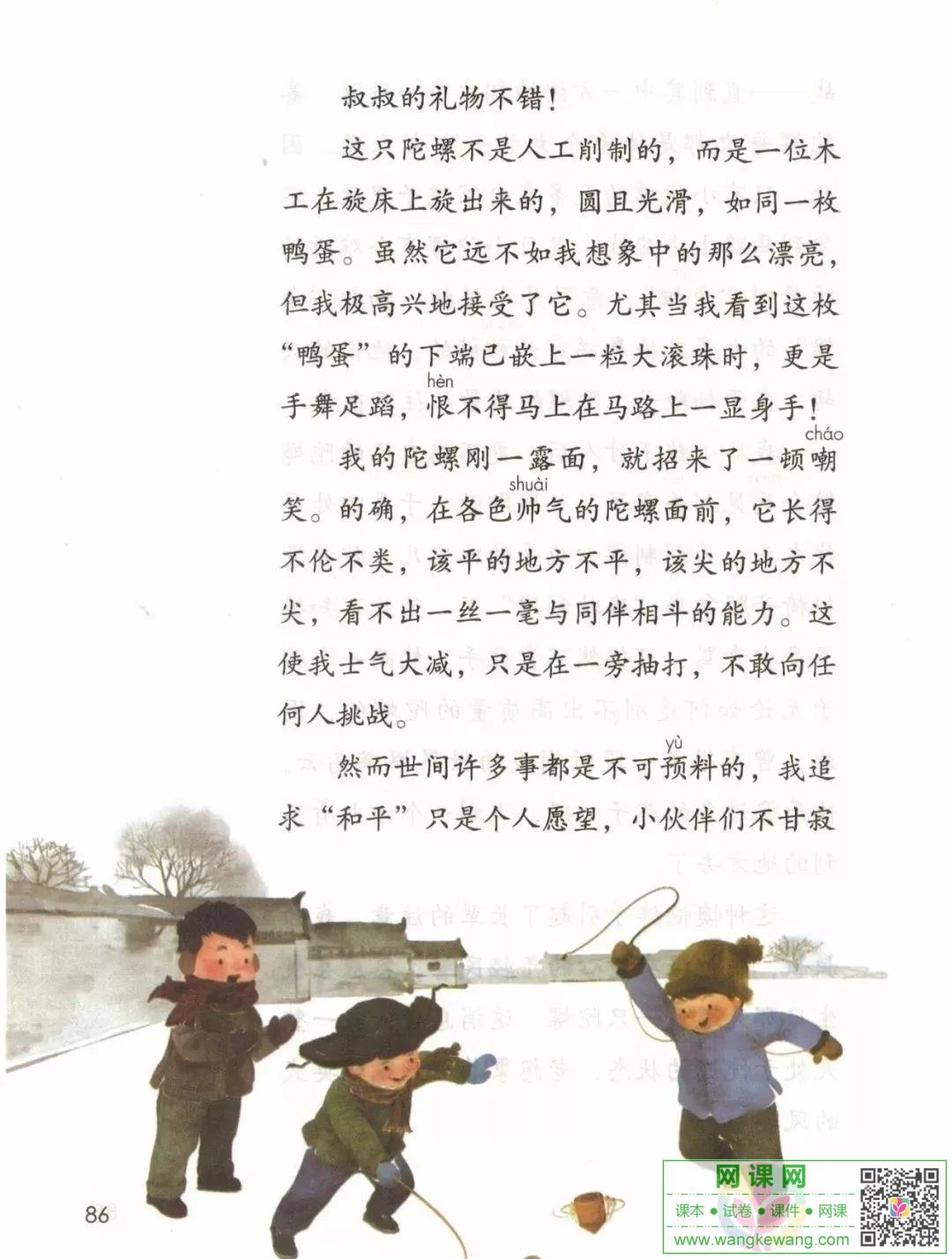 網課網