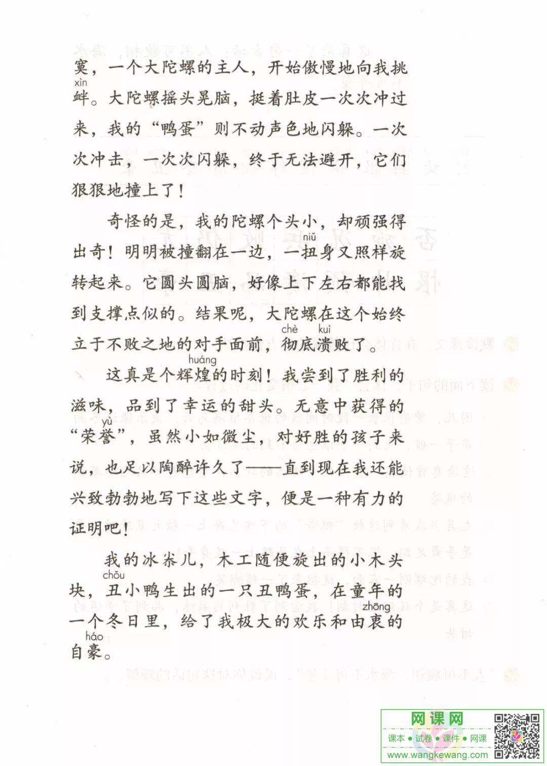網課網