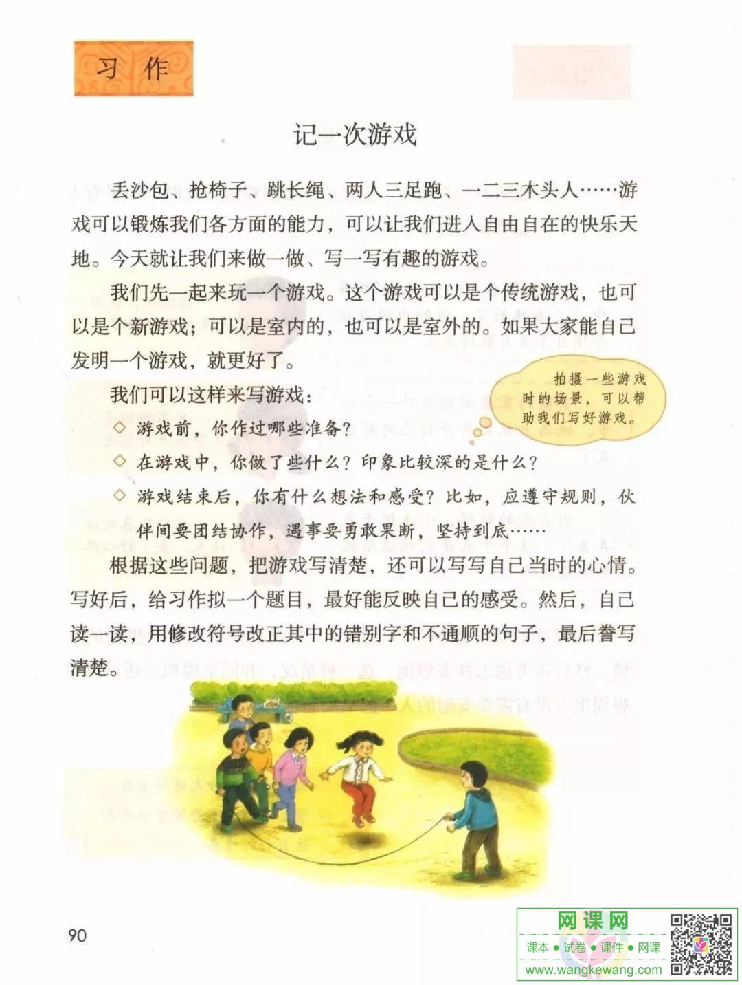 網課網