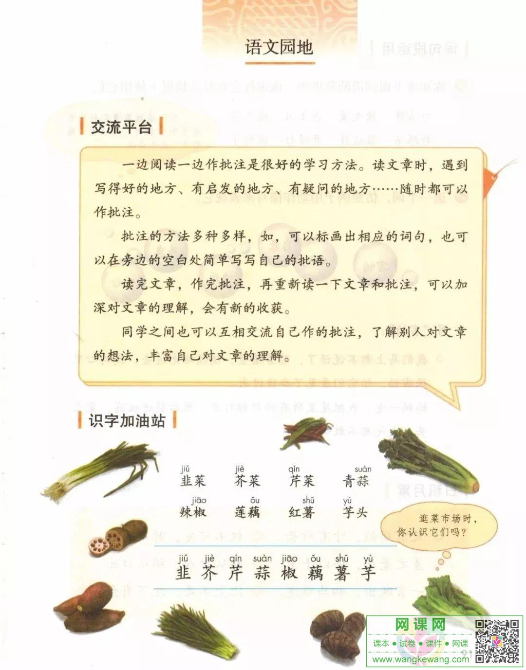 網課網
