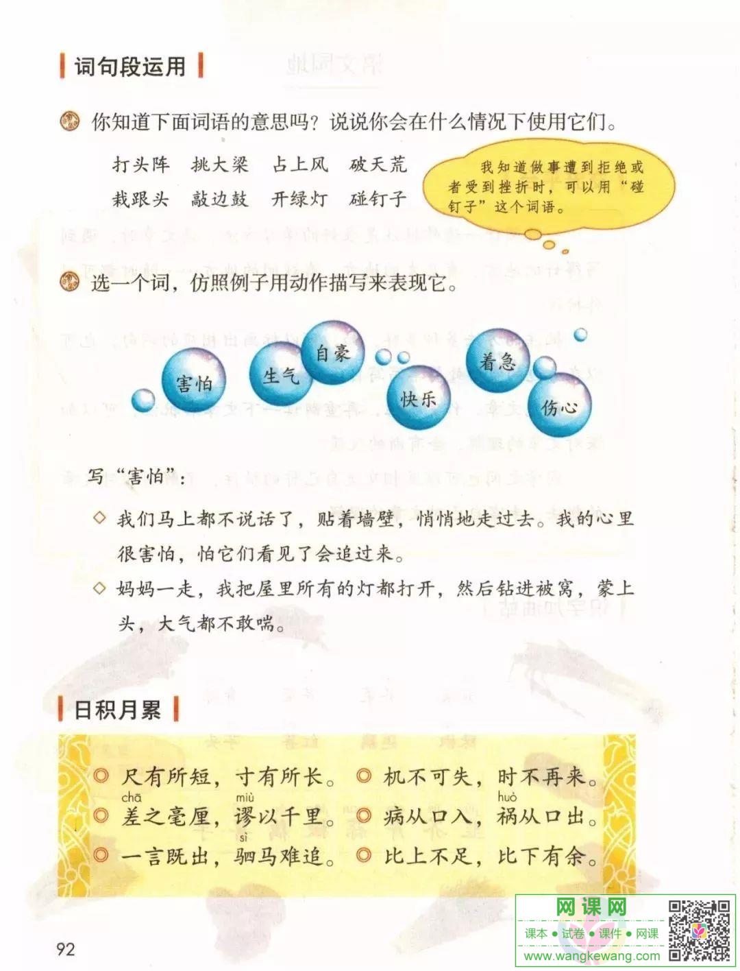 網課網