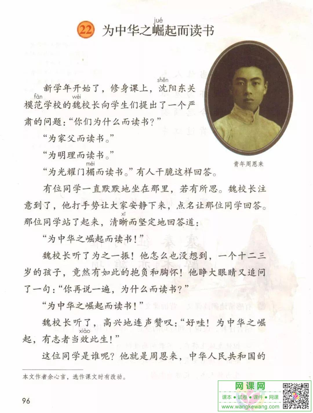 網課網