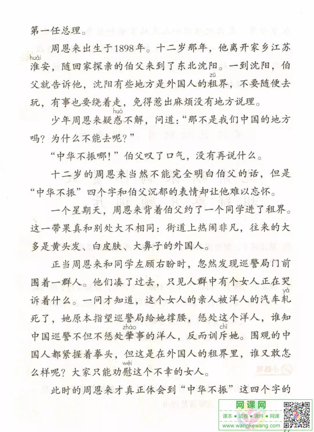 網課網