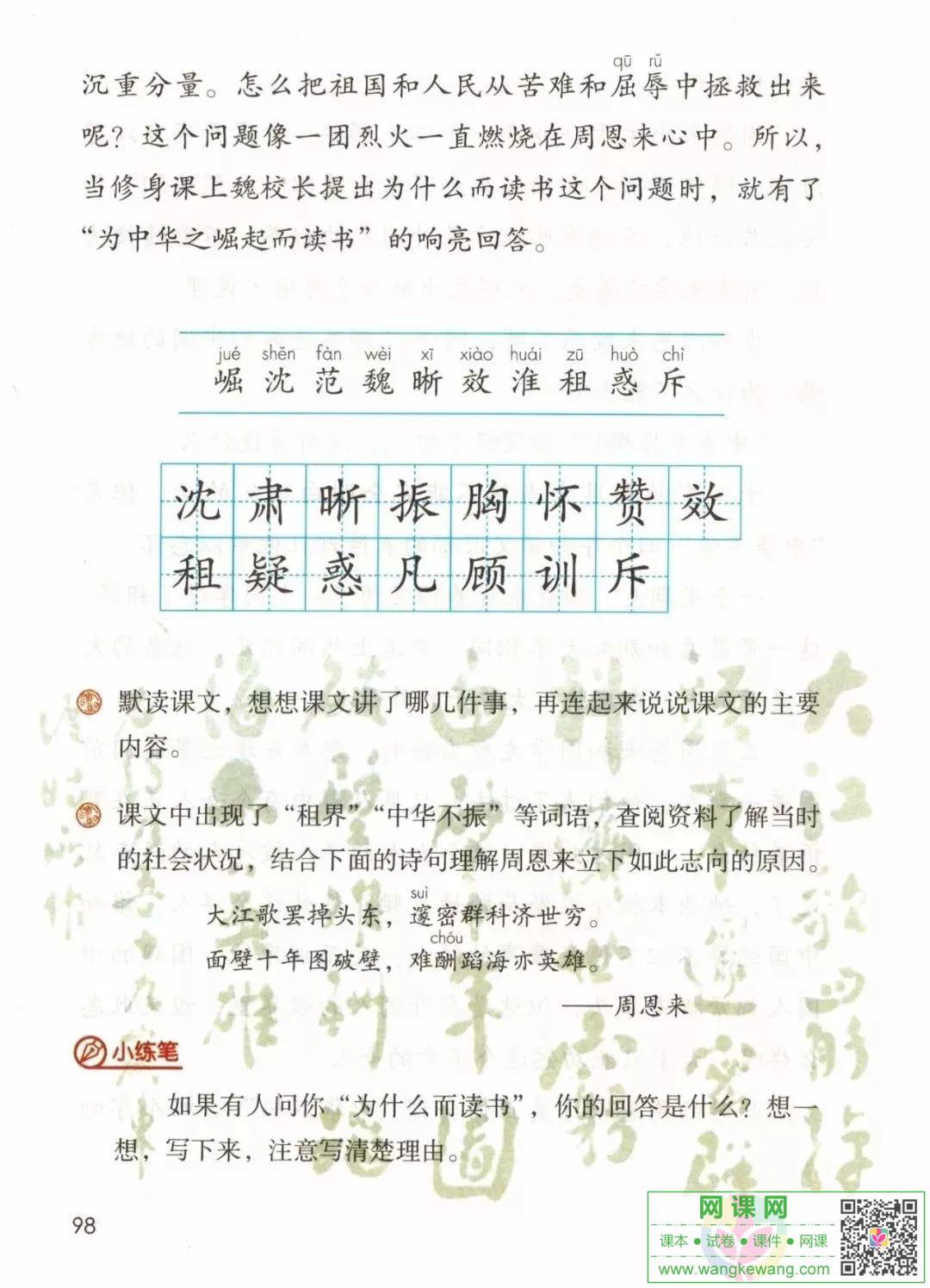 網課網