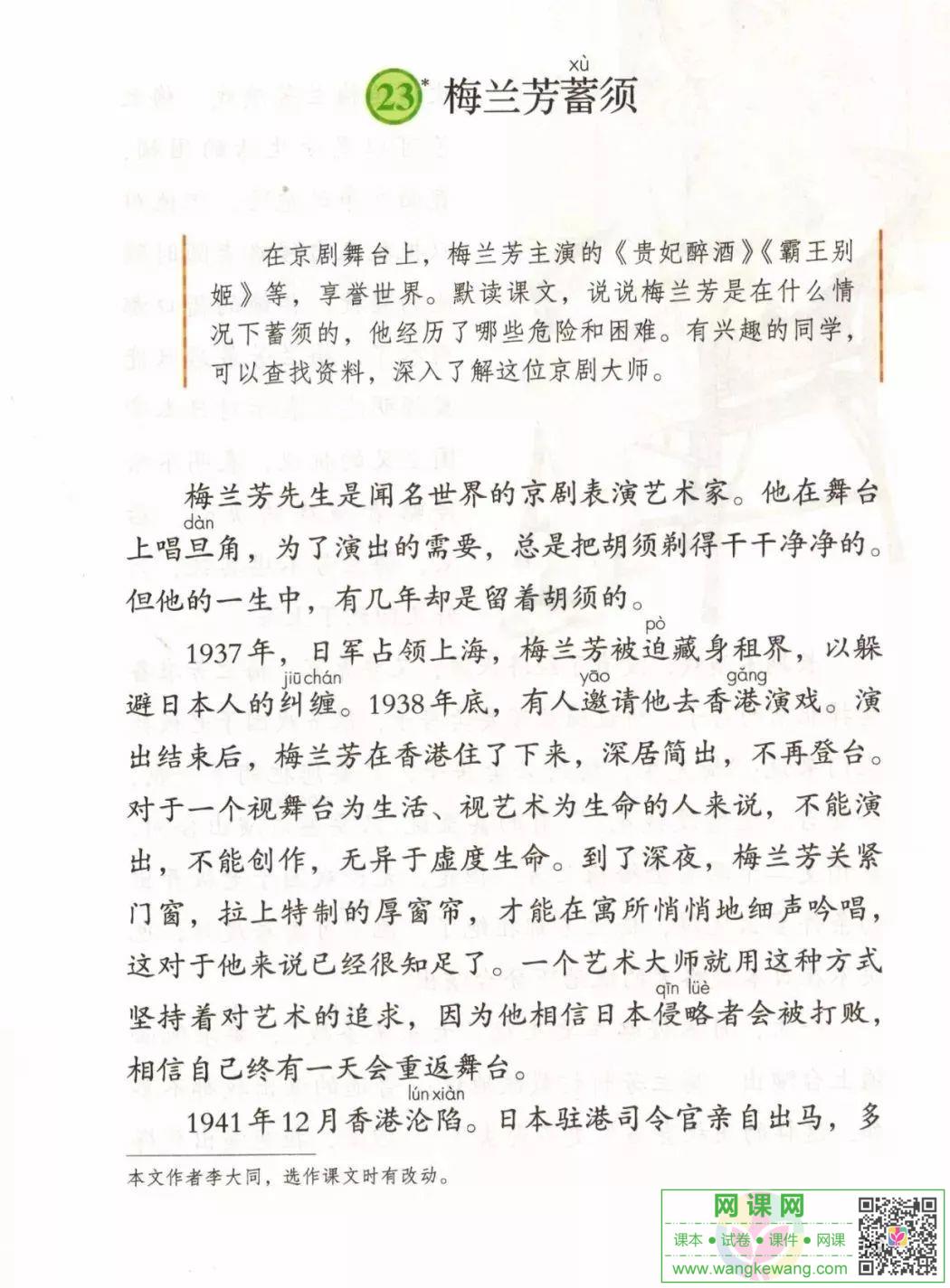 網課網
