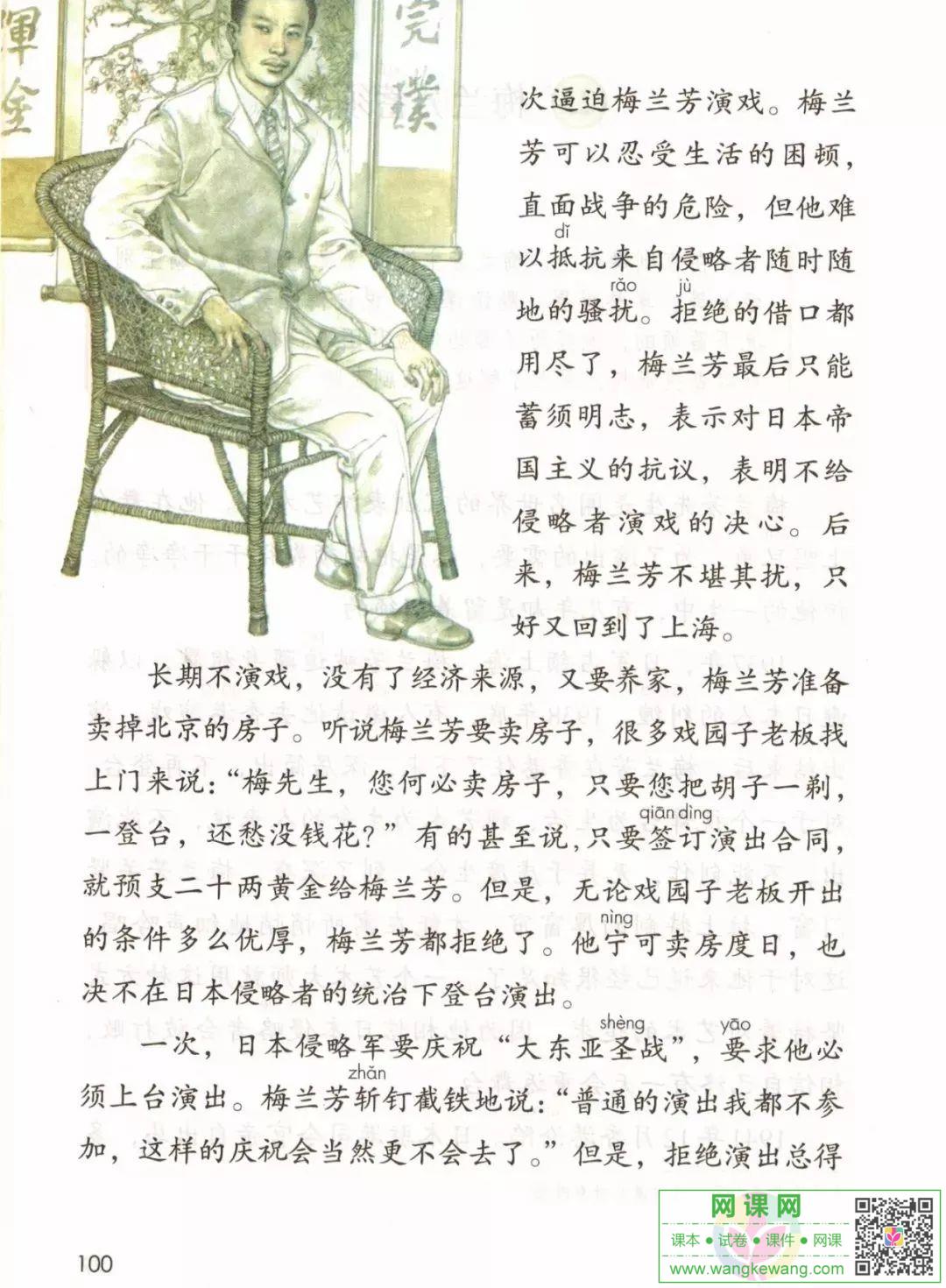 網課網
