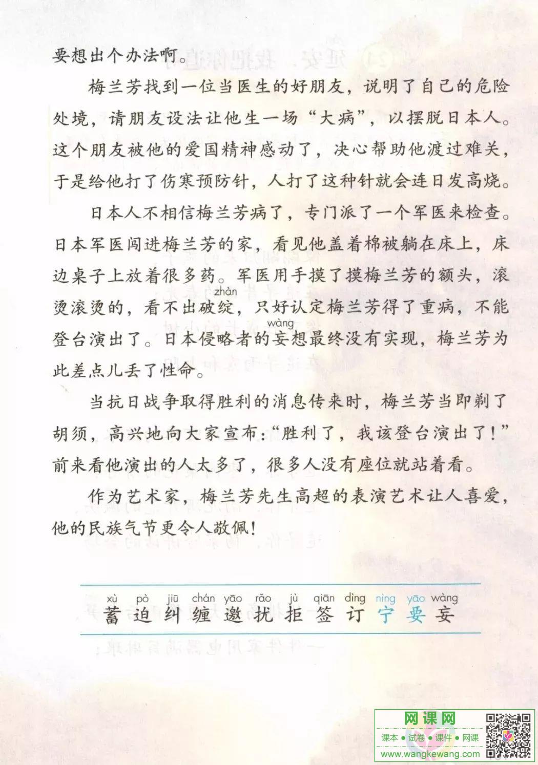 網課網