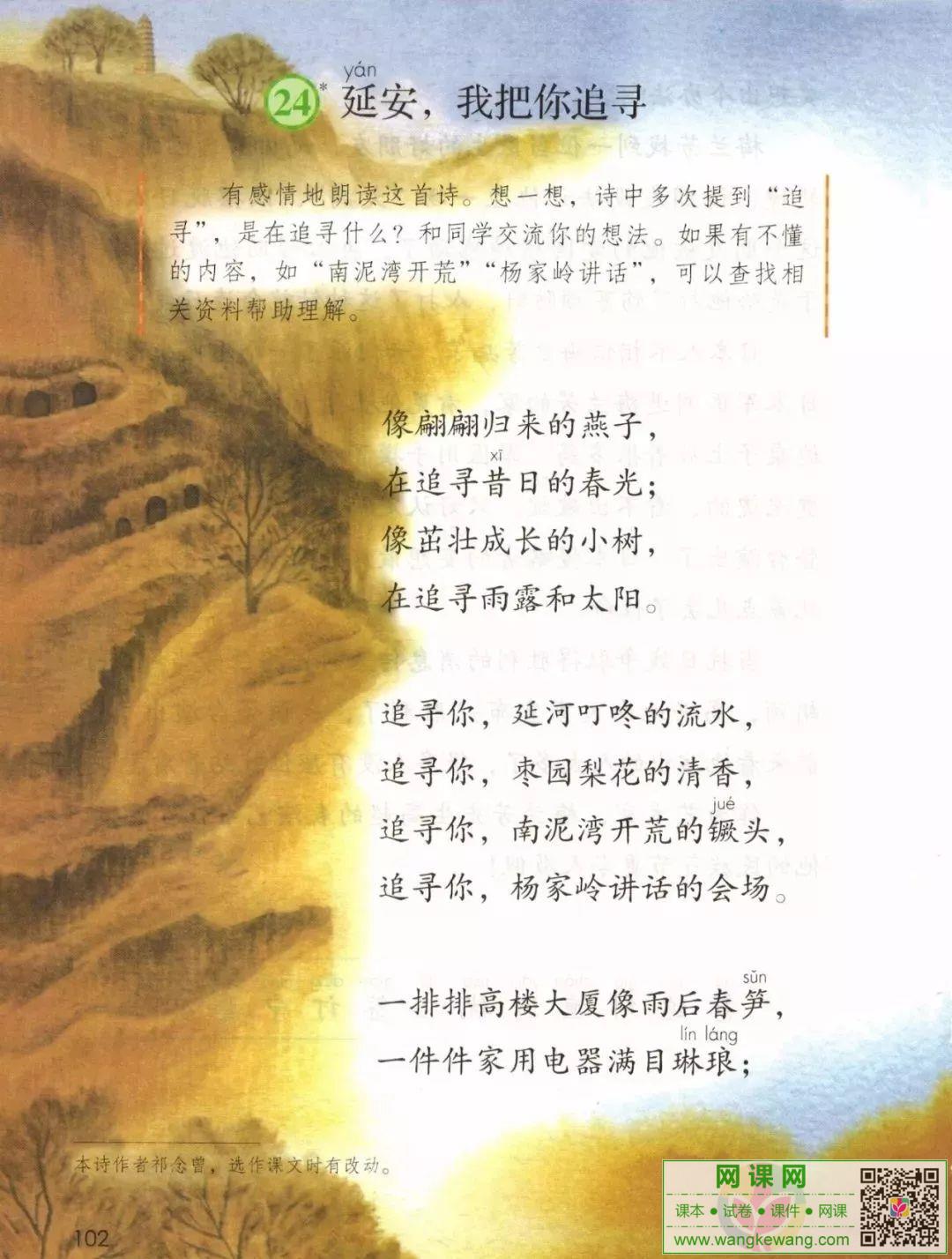 網課網