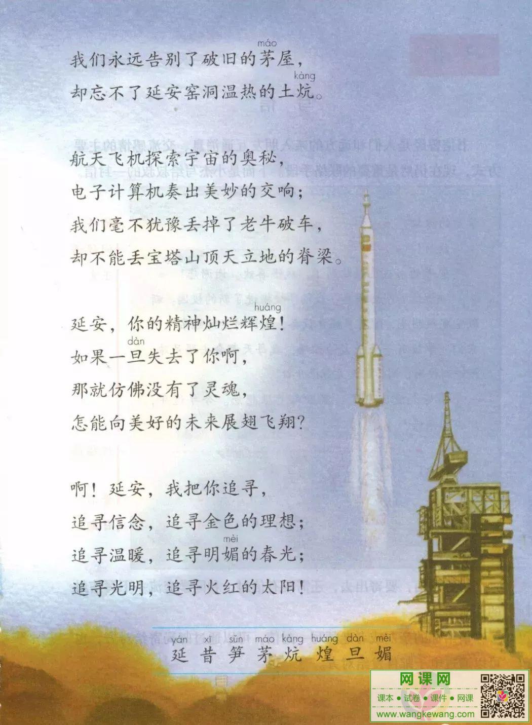 網課網