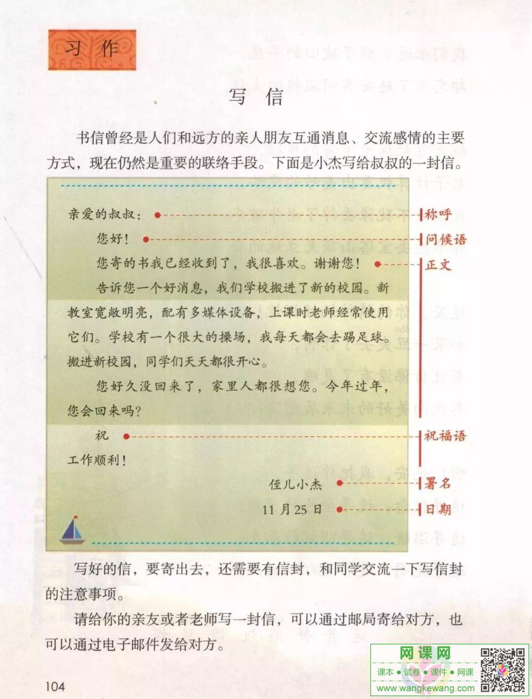 網課網