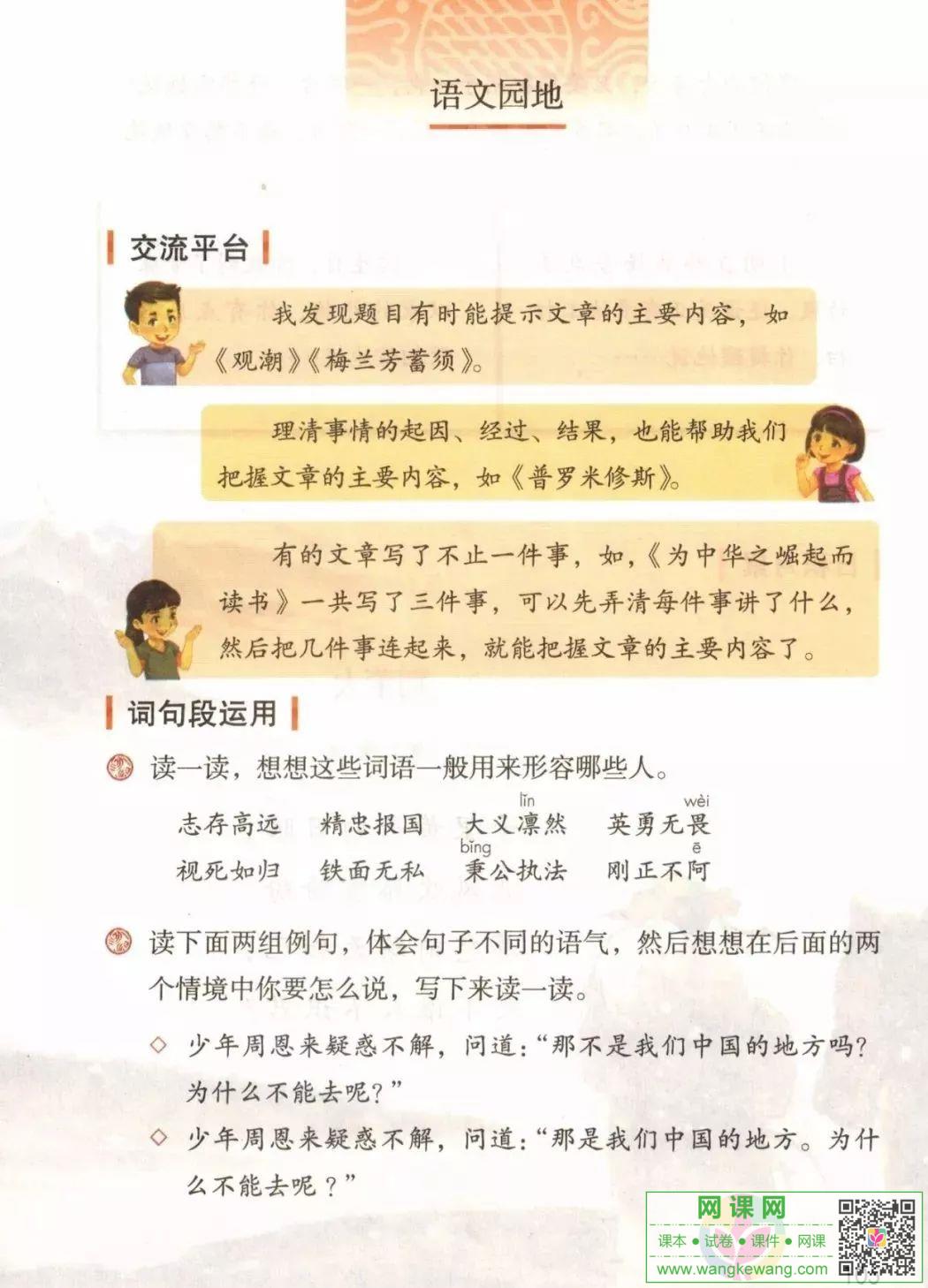 網課網