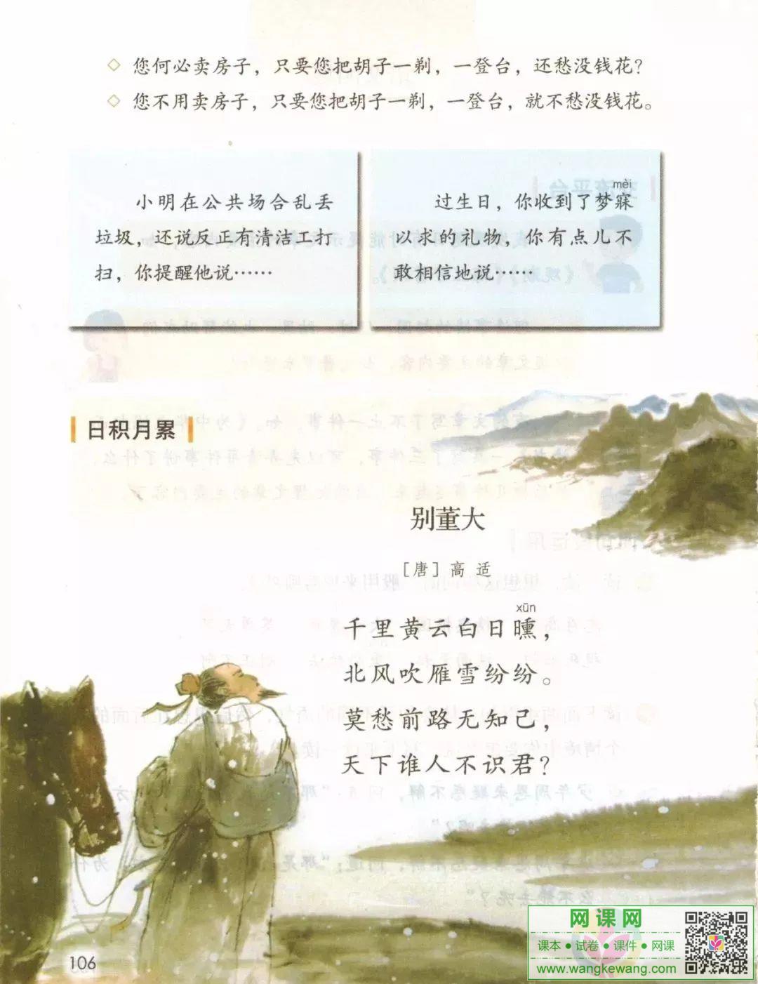 網課網