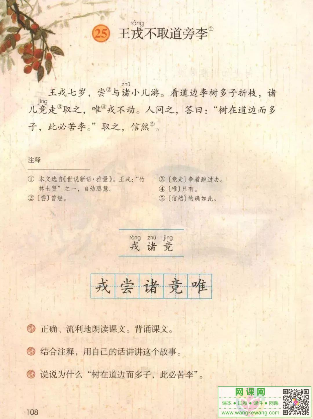 網課網