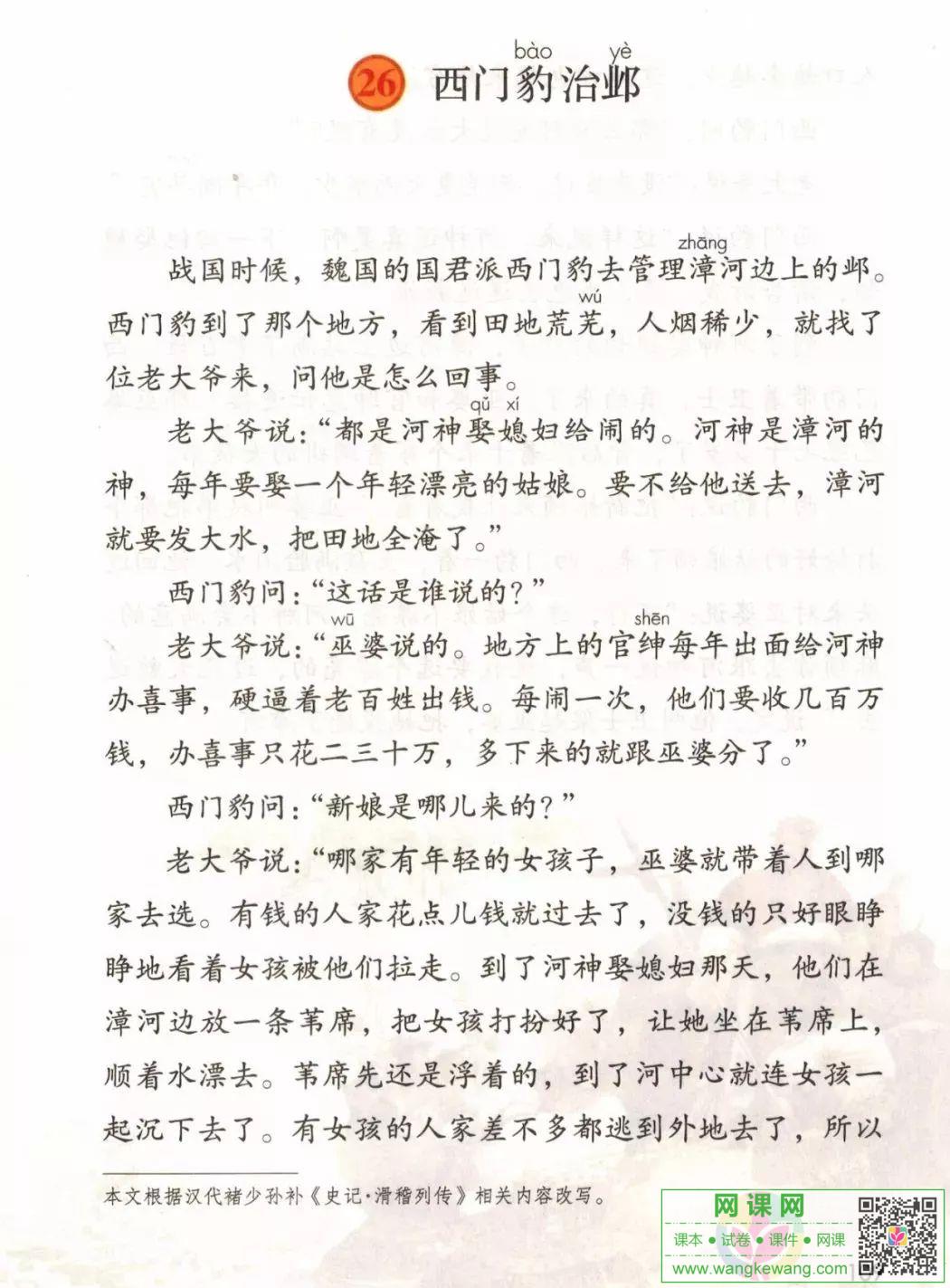 網課網