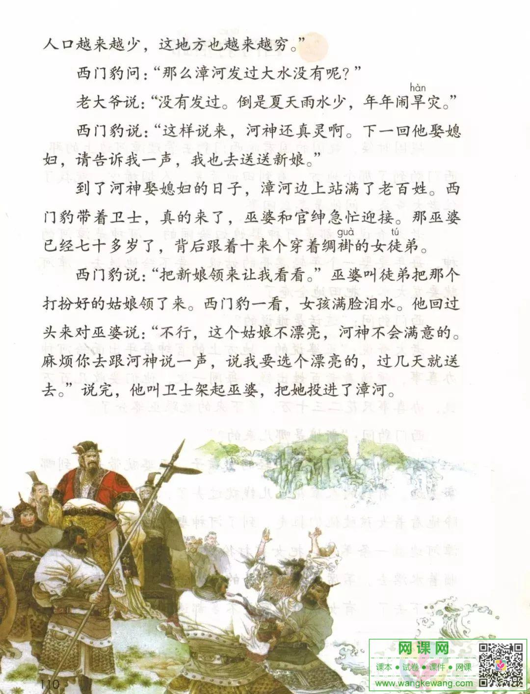 網課網
