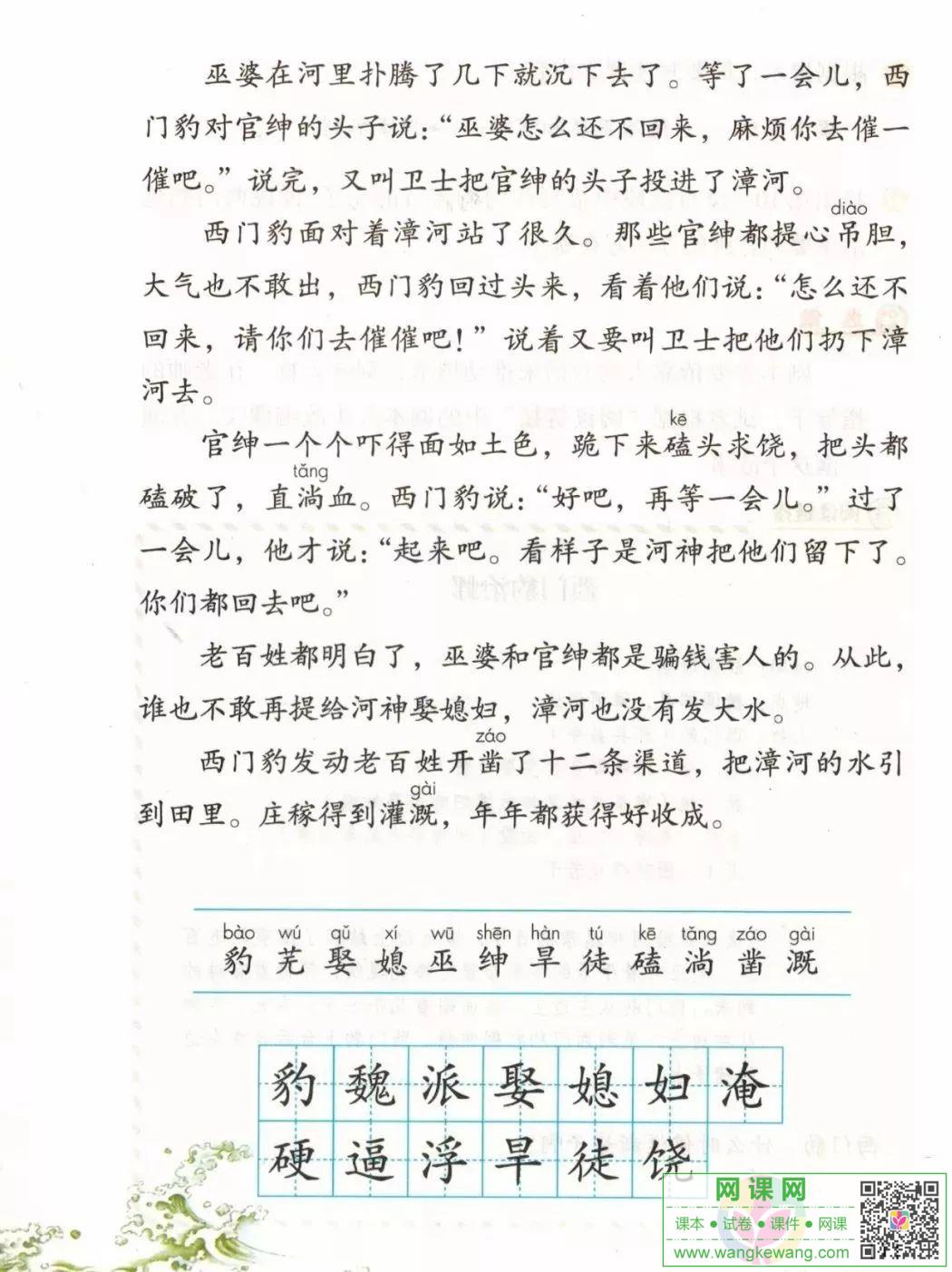 網課網