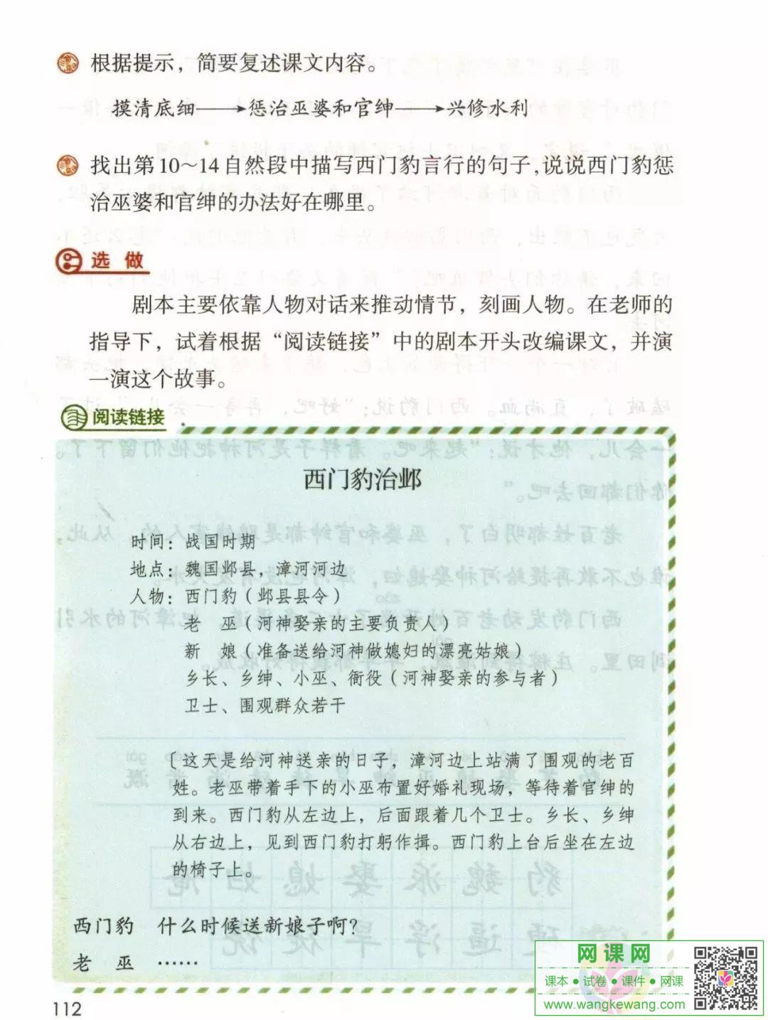 網課網