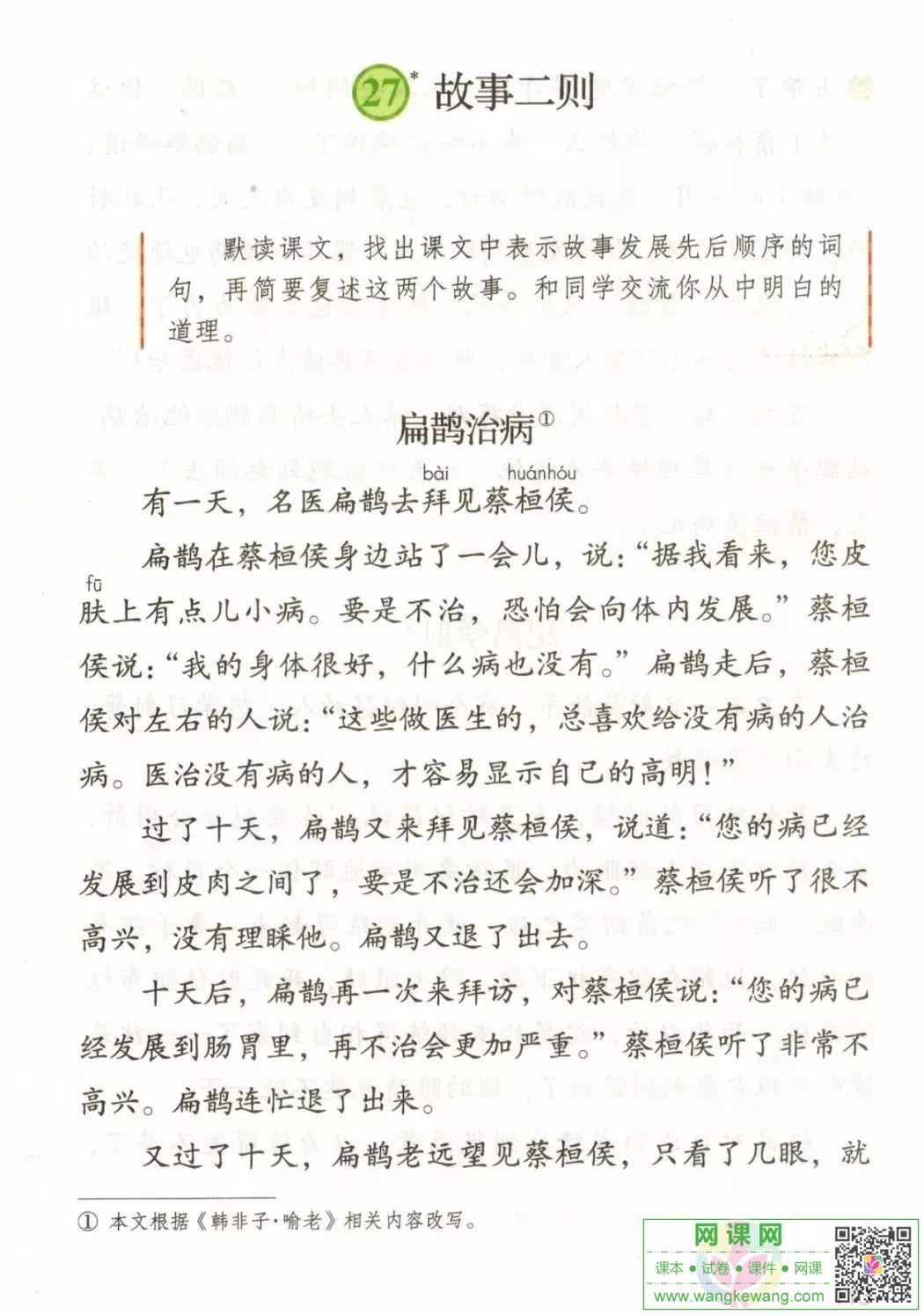 網課網