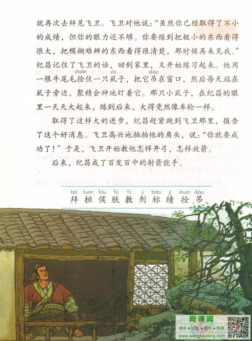 網課網