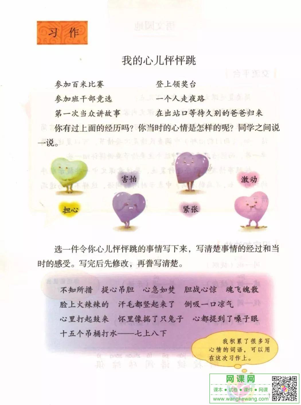 網課網