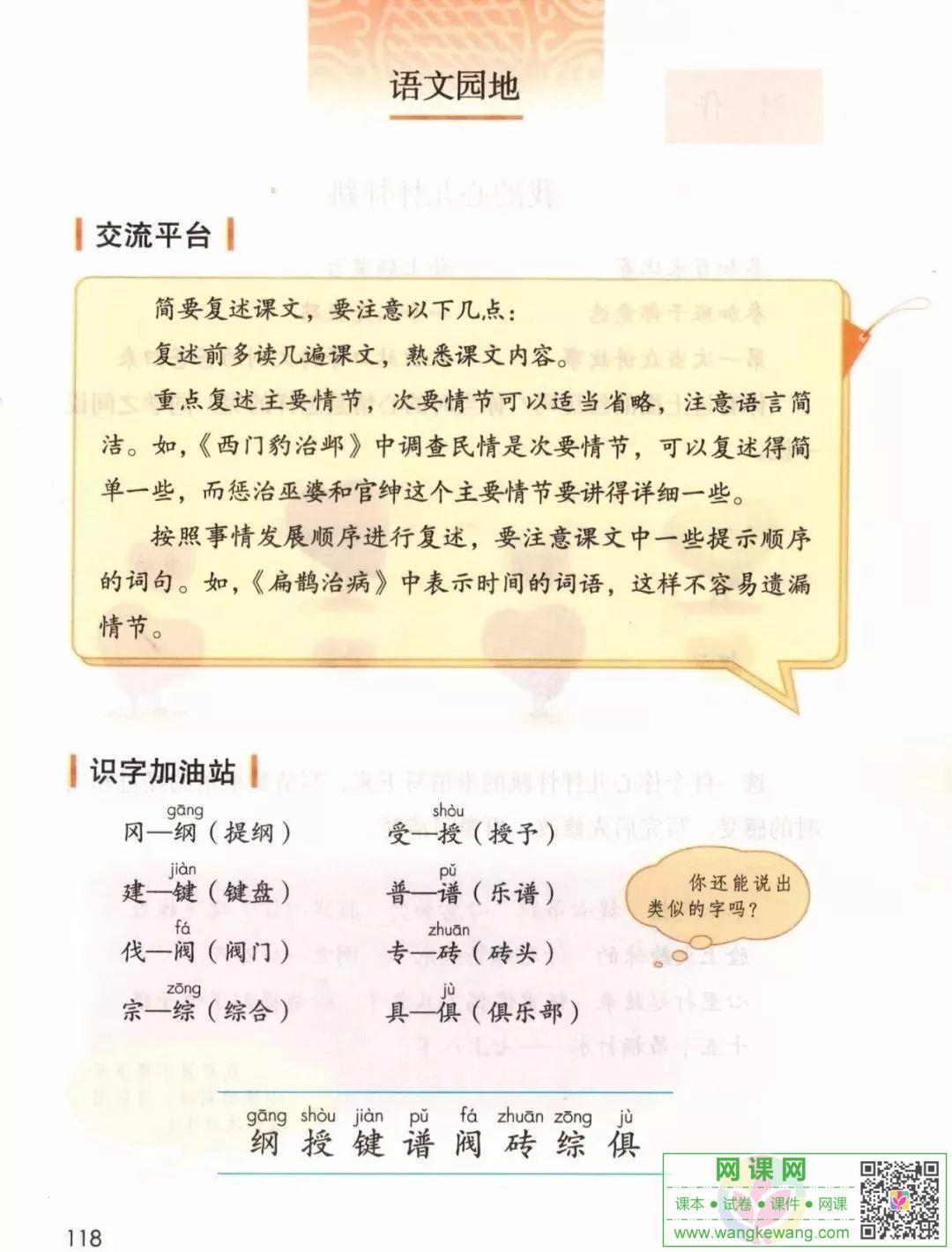 網課網