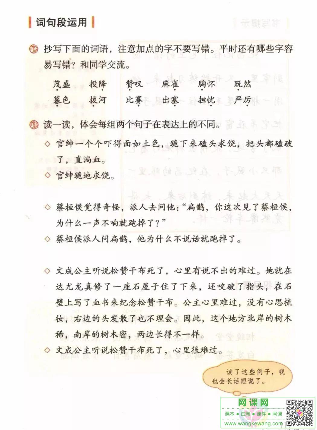 網課網