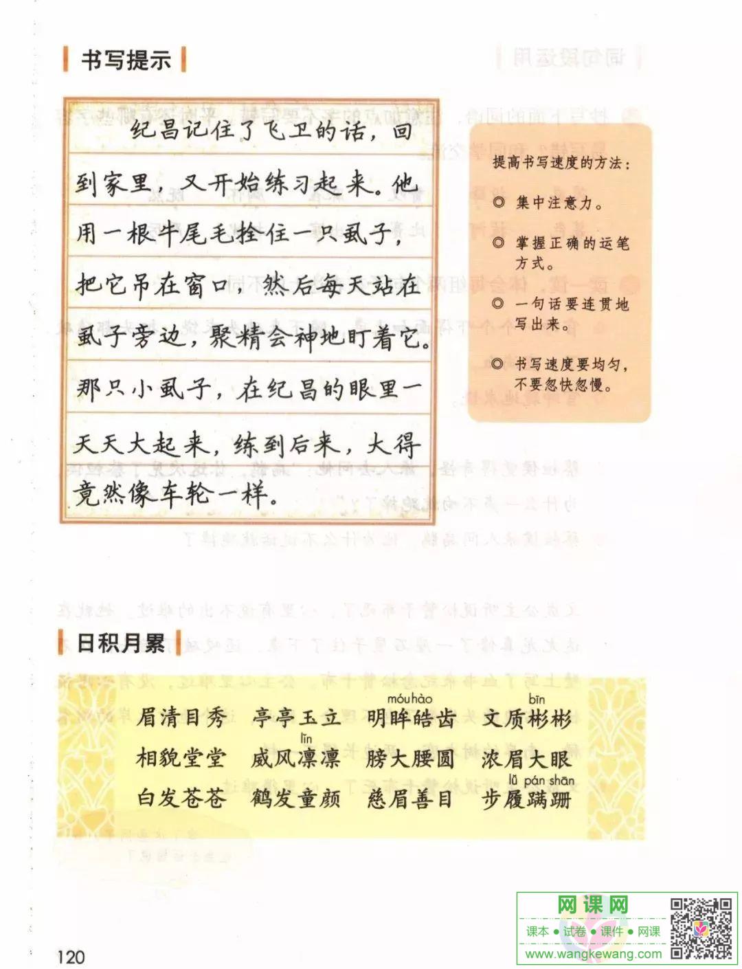網課網