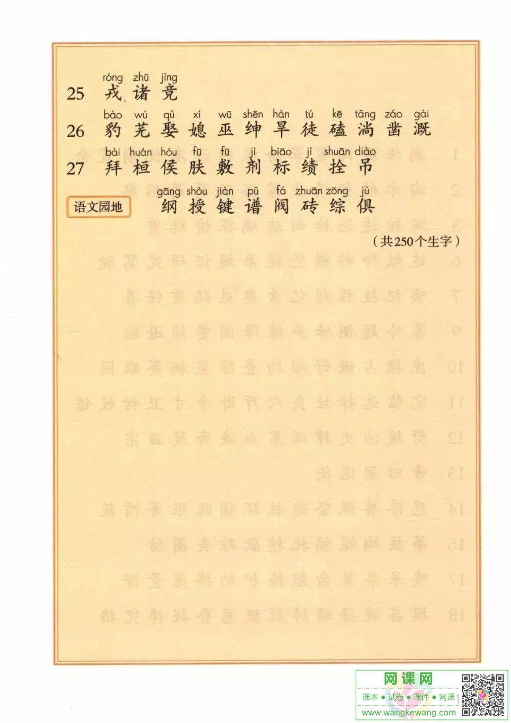 網課網