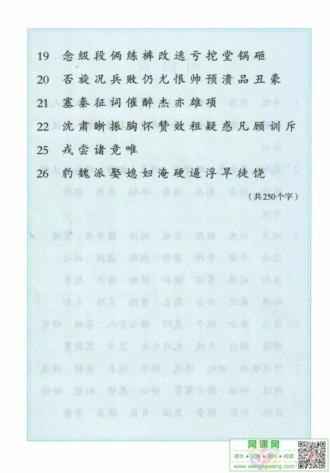 網課網