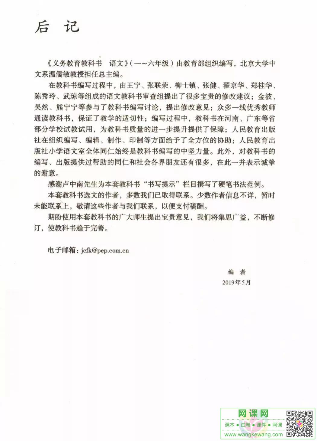 網課網