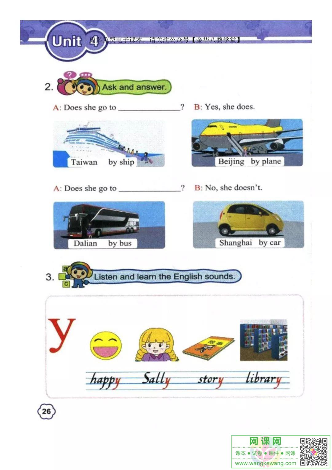 网课网