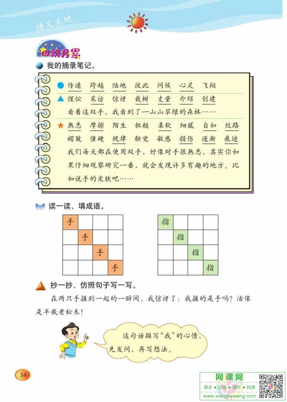 网课网