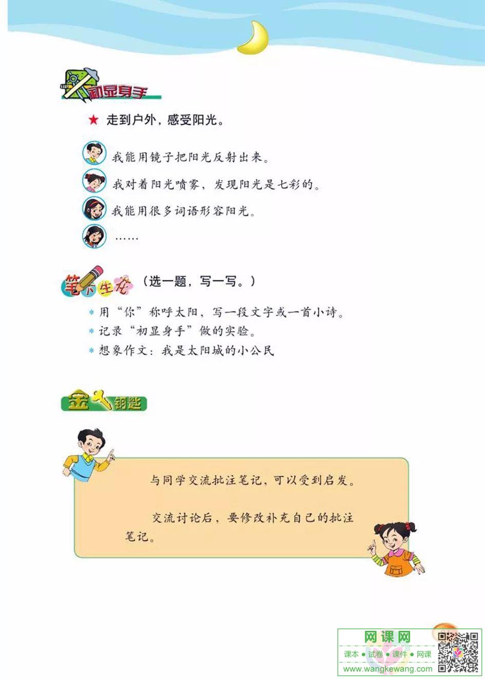 网课网