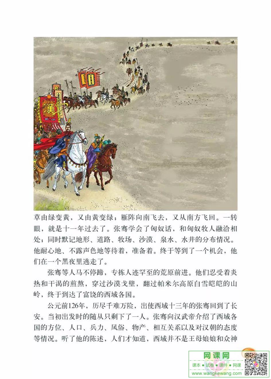 网课网