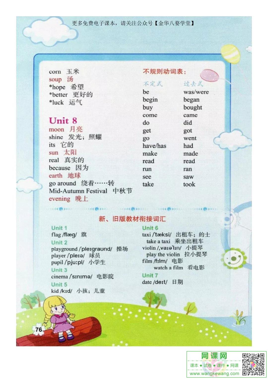 网课网